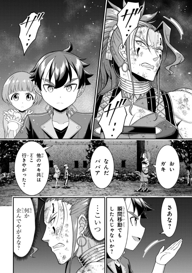 TENSEI GOTOKI DE NIGERARERU TO DEMO, NIISAN? (MANGA) - raw - Chapter 9.1 - https://jpdd.ccdd.to/JPDD/tenseigotokidenigerarerutodemoniisanmanga/169965/b4vv1xuokzr.jpg