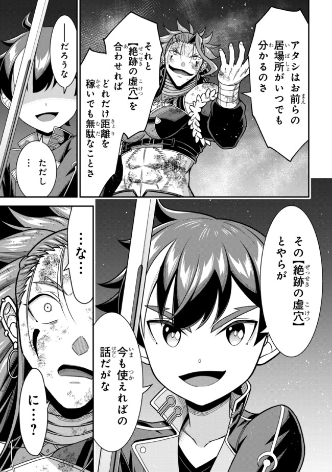 TENSEI GOTOKI DE NIGERARERU TO DEMO, NIISAN? (MANGA) - raw - Chapter 9.1 - https://jpdd.ccdd.to/JPDD/tenseigotokidenigerarerutodemoniisanmanga/169965/dtvf00tsrbm.jpg