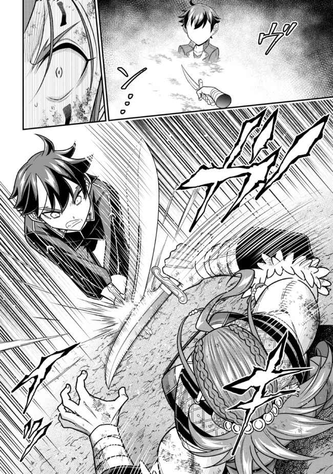 TENSEI GOTOKI DE NIGERARERU TO DEMO, NIISAN? (MANGA) - raw - Chapter 9.1 - https://jpdd.ccdd.to/JPDD/tenseigotokidenigerarerutodemoniisanmanga/169965/kjpabklcwkl.jpg
