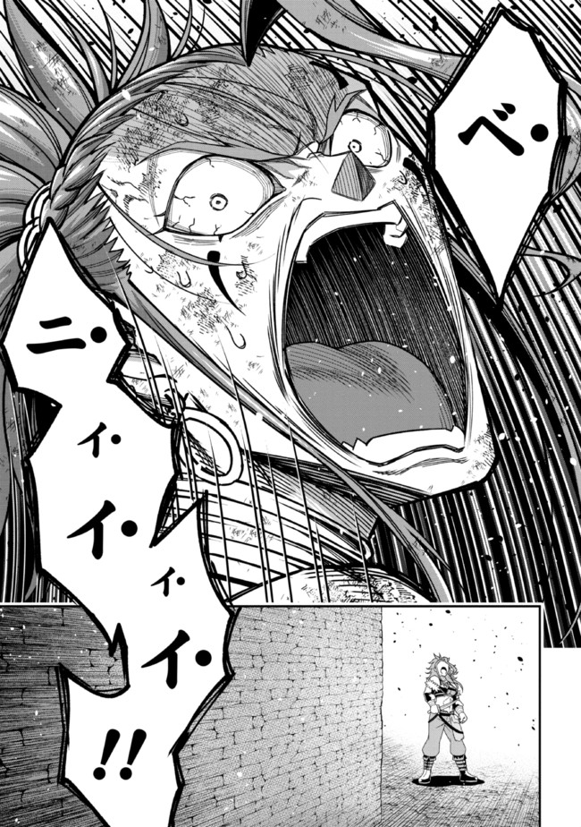 TENSEI GOTOKI DE NIGERARERU TO DEMO, NIISAN? (MANGA) - raw - Chapter 9.1 - https://jpdd.ccdd.to/JPDD/tenseigotokidenigerarerutodemoniisanmanga/169965/lm5rcxo3rg1.jpg