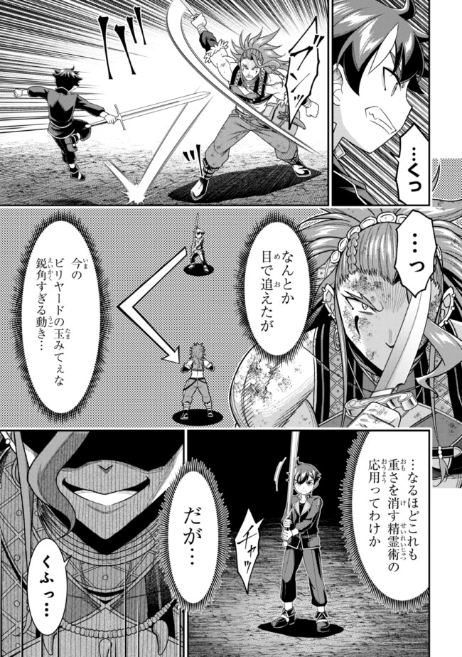 TENSEI GOTOKI DE NIGERARERU TO DEMO, NIISAN? (MANGA) - raw - Chapter 9.1 - https://jpdd.ccdd.to/JPDD/tenseigotokidenigerarerutodemoniisanmanga/169965/lwfgzejlmjq.jpg