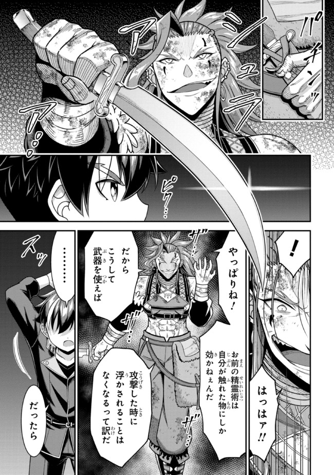 TENSEI GOTOKI DE NIGERARERU TO DEMO, NIISAN? (MANGA) - raw - Chapter 9.1 - https://jpdd.ccdd.to/JPDD/tenseigotokidenigerarerutodemoniisanmanga/169965/mzx012fbwie.jpg