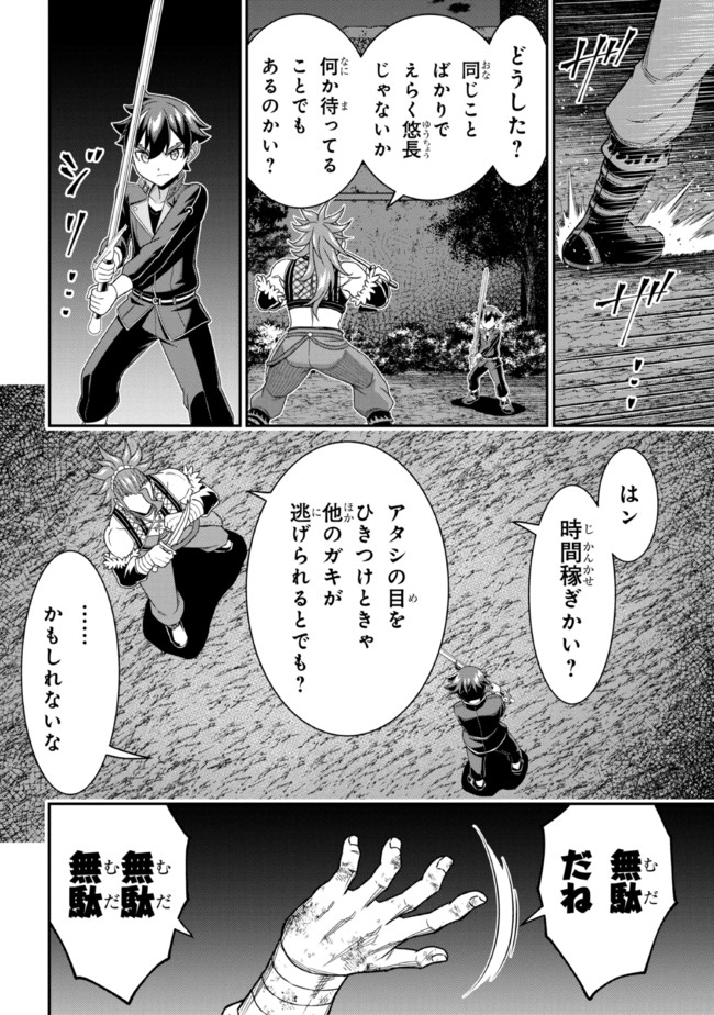 TENSEI GOTOKI DE NIGERARERU TO DEMO, NIISAN? (MANGA) - raw - Chapter 9.1 - https://jpdd.ccdd.to/JPDD/tenseigotokidenigerarerutodemoniisanmanga/169965/prixrdak1bc.jpg