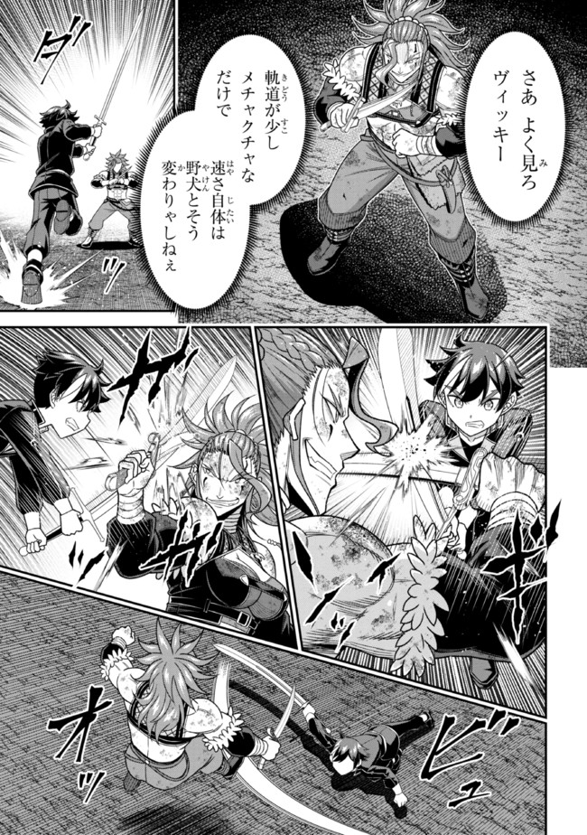 TENSEI GOTOKI DE NIGERARERU TO DEMO, NIISAN? (MANGA) - raw - Chapter 9.1 - https://jpdd.ccdd.to/JPDD/tenseigotokidenigerarerutodemoniisanmanga/169965/rjmb54fqvkr.jpg