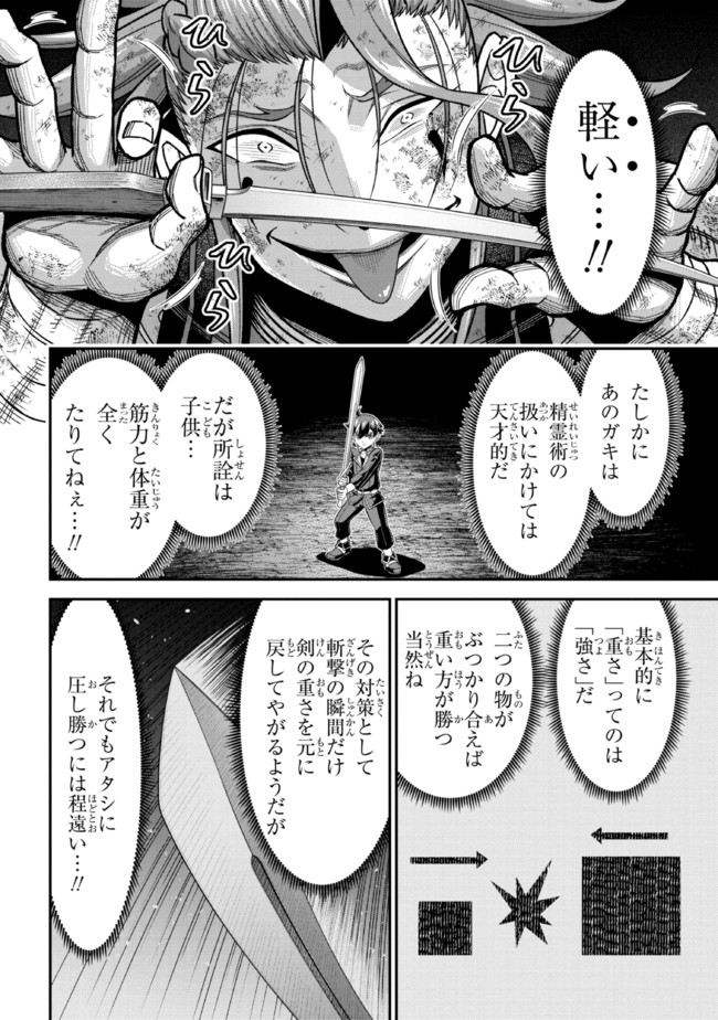 TENSEI GOTOKI DE NIGERARERU TO DEMO, NIISAN? (MANGA) - raw - Chapter 9.1 - https://jpdd.ccdd.to/JPDD/tenseigotokidenigerarerutodemoniisanmanga/169965/t1k3fe103pf.jpg