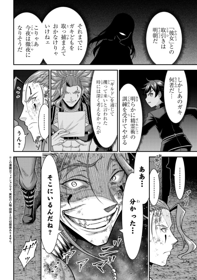 TENSEI GOTOKI DE NIGERARERU TO DEMO, NIISAN? (MANGA) - raw - Chapter 9.1 - https://jpdd.ccdd.to/JPDD/tenseigotokidenigerarerutodemoniisanmanga/169965/zxtpgb03t0d.jpg