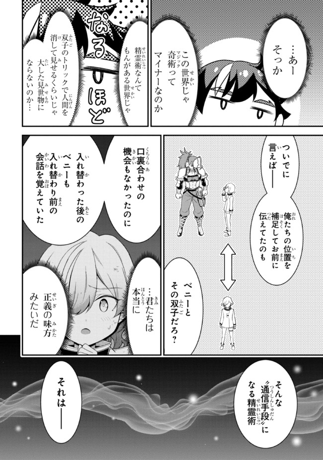 TENSEI GOTOKI DE NIGERARERU TO DEMO, NIISAN? (MANGA) - raw - Chapter 9.2 - https://jpdd.ccdd.to/JPDD/tenseigotokidenigerarerutodemoniisanmanga/171163/1pyedtrqu4p.jpg