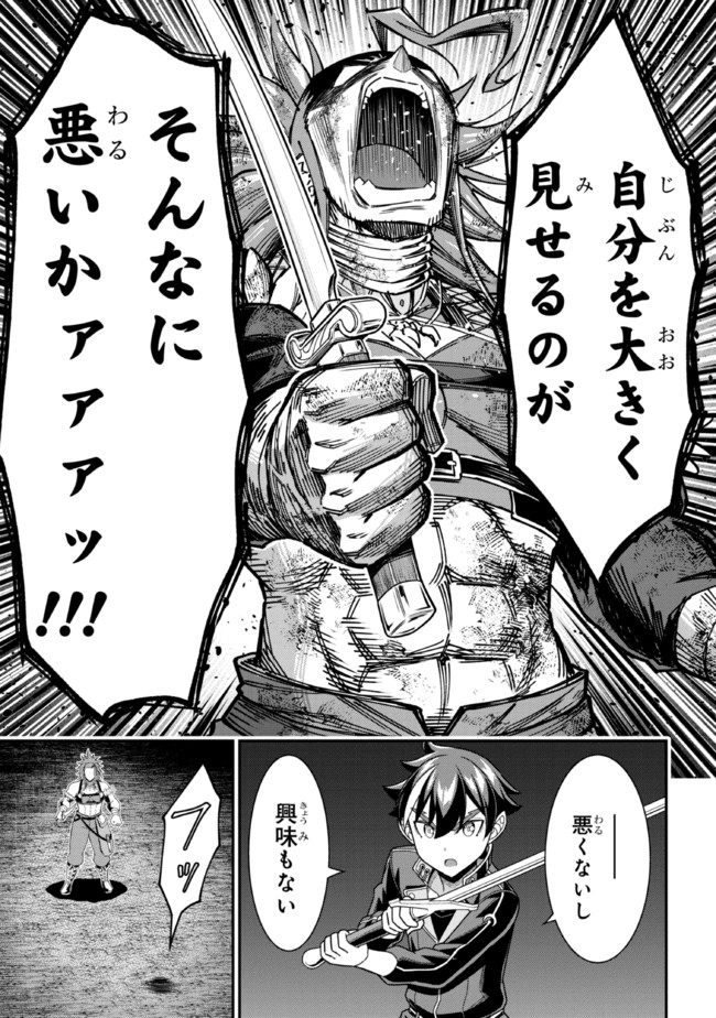 TENSEI GOTOKI DE NIGERARERU TO DEMO, NIISAN? (MANGA) - raw - Chapter 9.2 - https://jpdd.ccdd.to/JPDD/tenseigotokidenigerarerutodemoniisanmanga/171163/4i2ytgz1vy5.jpg