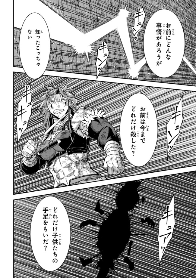 TENSEI GOTOKI DE NIGERARERU TO DEMO, NIISAN? (MANGA) - raw - Chapter 9.2 - https://jpdd.ccdd.to/JPDD/tenseigotokidenigerarerutodemoniisanmanga/171163/anjlv5sptiz.jpg