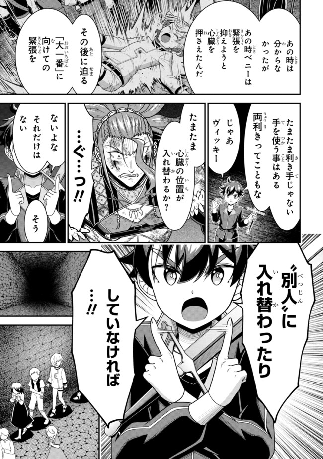 TENSEI GOTOKI DE NIGERARERU TO DEMO, NIISAN? (MANGA) - raw - Chapter 9.2 - https://jpdd.ccdd.to/JPDD/tenseigotokidenigerarerutodemoniisanmanga/171163/d4ejwvqlswa.jpg