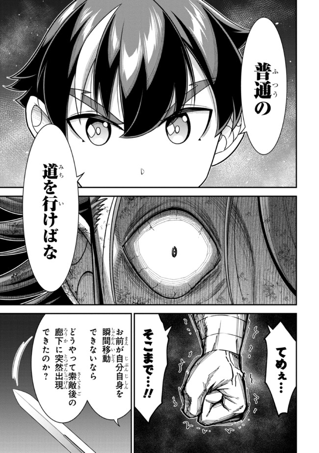 TENSEI GOTOKI DE NIGERARERU TO DEMO, NIISAN? (MANGA) - raw - Chapter 9.2 - https://jpdd.ccdd.to/JPDD/tenseigotokidenigerarerutodemoniisanmanga/171163/dg05gezoto2.jpg