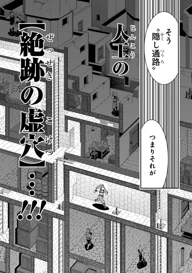 TENSEI GOTOKI DE NIGERARERU TO DEMO, NIISAN? (MANGA) - raw - Chapter 9.2 - https://jpdd.ccdd.to/JPDD/tenseigotokidenigerarerutodemoniisanmanga/171163/esg0mpawdzt.jpg