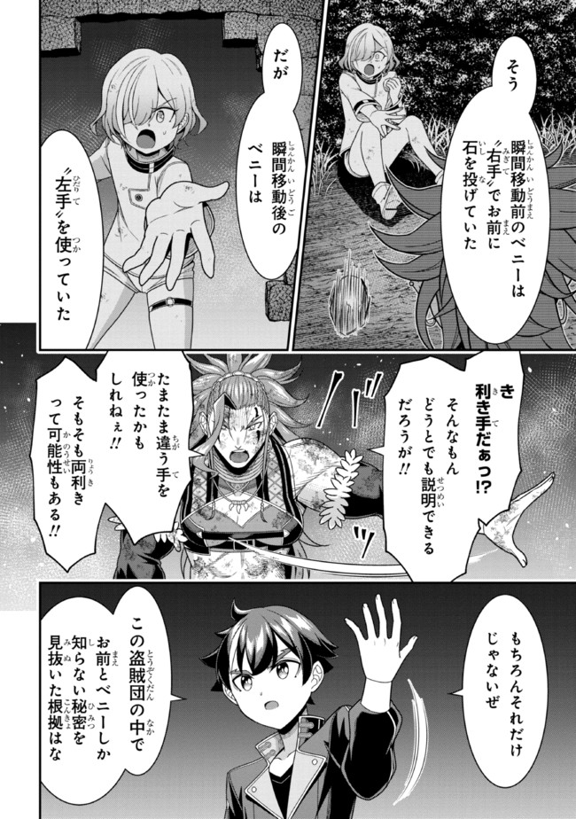 TENSEI GOTOKI DE NIGERARERU TO DEMO, NIISAN? (MANGA) - raw - Chapter 9.2 - https://jpdd.ccdd.to/JPDD/tenseigotokidenigerarerutodemoniisanmanga/171163/geqmwk1tegf.jpg