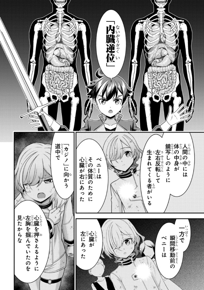 TENSEI GOTOKI DE NIGERARERU TO DEMO, NIISAN? (MANGA) - raw - Chapter 9.2 - https://jpdd.ccdd.to/JPDD/tenseigotokidenigerarerutodemoniisanmanga/171163/gh0ytas3r5p.jpg