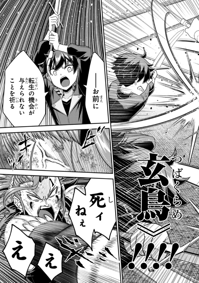 TENSEI GOTOKI DE NIGERARERU TO DEMO, NIISAN? (MANGA) - raw - Chapter 9.2 - https://jpdd.ccdd.to/JPDD/tenseigotokidenigerarerutodemoniisanmanga/171163/gjodzd3fk5v.jpg