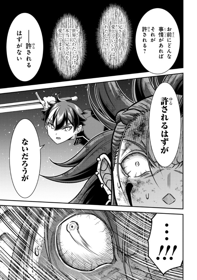 TENSEI GOTOKI DE NIGERARERU TO DEMO, NIISAN? (MANGA) - raw - Chapter 9.2 - https://jpdd.ccdd.to/JPDD/tenseigotokidenigerarerutodemoniisanmanga/171163/gnf0vgjafpp.jpg