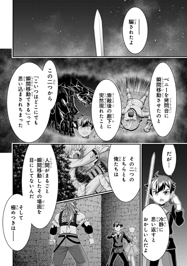 TENSEI GOTOKI DE NIGERARERU TO DEMO, NIISAN? (MANGA) - raw - Chapter 9.2 - https://jpdd.ccdd.to/JPDD/tenseigotokidenigerarerutodemoniisanmanga/171163/i0zx5shdfi1.jpg