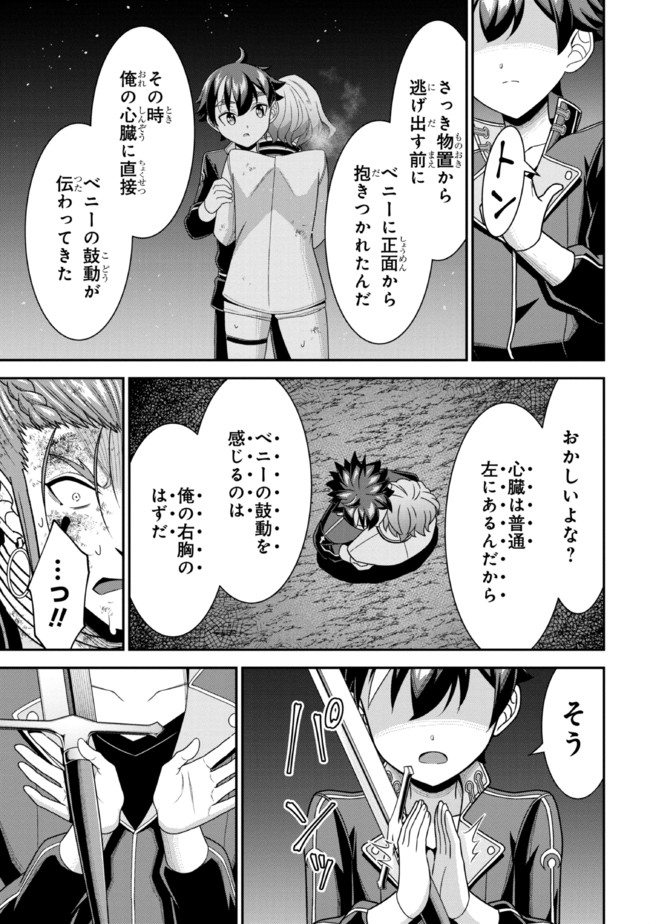 TENSEI GOTOKI DE NIGERARERU TO DEMO, NIISAN? (MANGA) - raw - Chapter 9.2 - https://jpdd.ccdd.to/JPDD/tenseigotokidenigerarerutodemoniisanmanga/171163/kbjay0lywrw.jpg