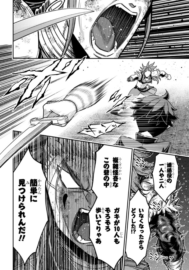 TENSEI GOTOKI DE NIGERARERU TO DEMO, NIISAN? (MANGA) - raw - Chapter 9.2 - https://jpdd.ccdd.to/JPDD/tenseigotokidenigerarerutodemoniisanmanga/171163/knmctijd5xp.jpg