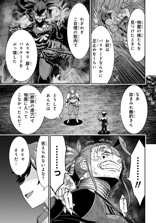 TENSEI GOTOKI DE NIGERARERU TO DEMO, NIISAN? (MANGA) - raw - Chapter 9.2 - https://jpdd.ccdd.to/JPDD/tenseigotokidenigerarerutodemoniisanmanga/171163/micm1yy3gev.jpg