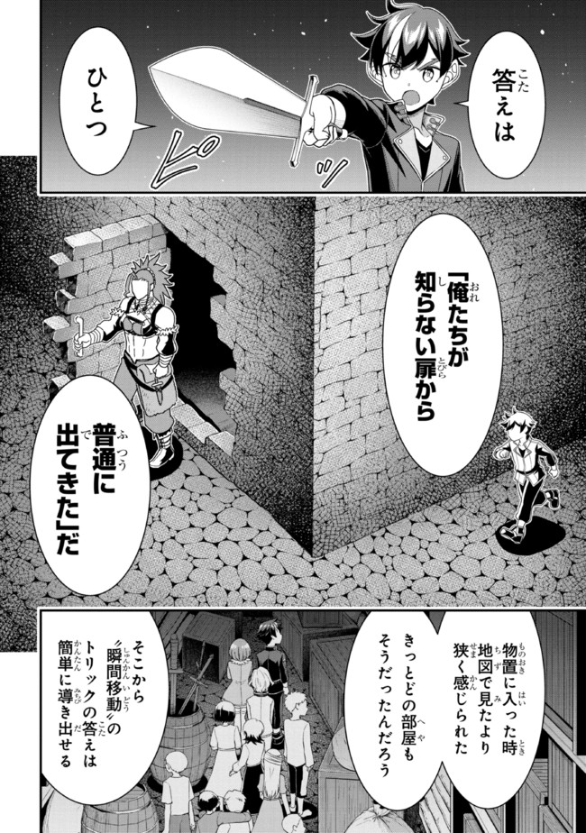 TENSEI GOTOKI DE NIGERARERU TO DEMO, NIISAN? (MANGA) - raw - Chapter 9.2 - https://jpdd.ccdd.to/JPDD/tenseigotokidenigerarerutodemoniisanmanga/171163/pa2haq0wge0.jpg