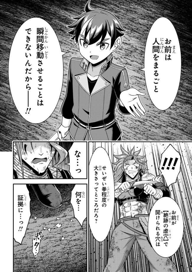 TENSEI GOTOKI DE NIGERARERU TO DEMO, NIISAN? (MANGA) - raw - Chapter 9.2 - https://jpdd.ccdd.to/JPDD/tenseigotokidenigerarerutodemoniisanmanga/171163/poqieyvtaaj.jpg