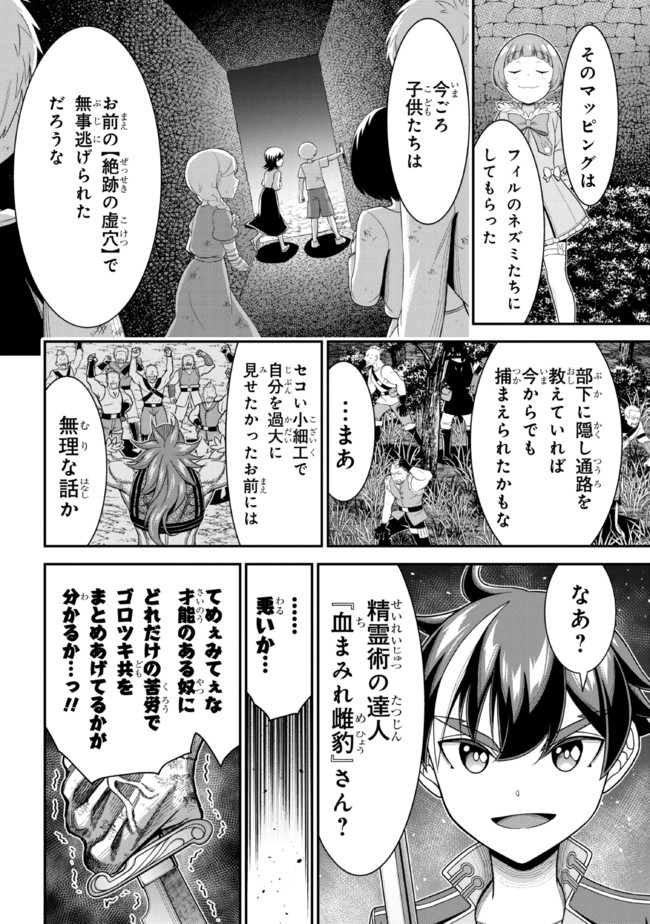 TENSEI GOTOKI DE NIGERARERU TO DEMO, NIISAN? (MANGA) - raw - Chapter 9.2 - https://jpdd.ccdd.to/JPDD/tenseigotokidenigerarerutodemoniisanmanga/171163/ttmgcjzsdmd.jpg