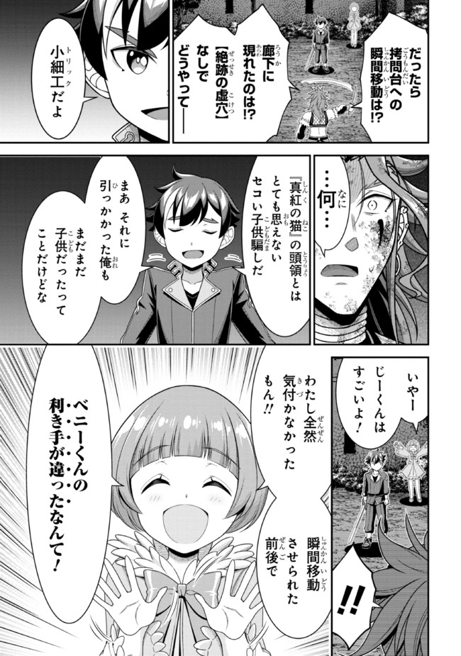 TENSEI GOTOKI DE NIGERARERU TO DEMO, NIISAN? (MANGA) - raw - Chapter 9.2 - https://jpdd.ccdd.to/JPDD/tenseigotokidenigerarerutodemoniisanmanga/171163/vcboa3zerlv.jpg
