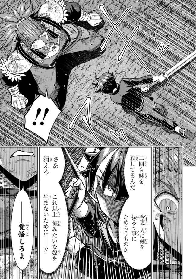 TENSEI GOTOKI DE NIGERARERU TO DEMO, NIISAN? (MANGA) - raw - Chapter 9.2 - https://jpdd.ccdd.to/JPDD/tenseigotokidenigerarerutodemoniisanmanga/171163/xpzzny1aecl.jpg