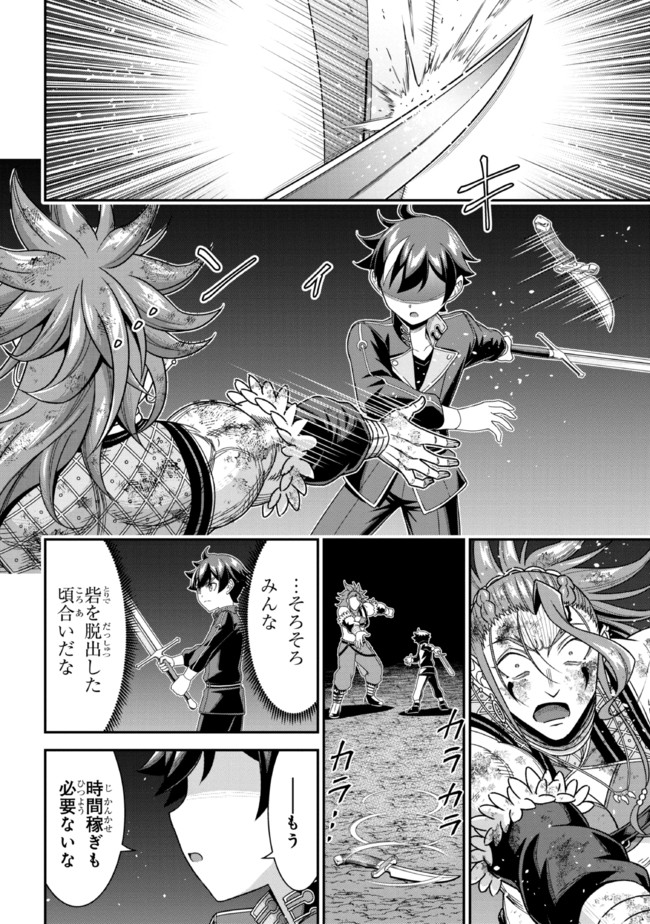 TENSEI GOTOKI DE NIGERARERU TO DEMO, NIISAN? (MANGA) - raw - Chapter 9.2 - https://jpdd.ccdd.to/JPDD/tenseigotokidenigerarerutodemoniisanmanga/171163/xvynzdiuus3.jpg
