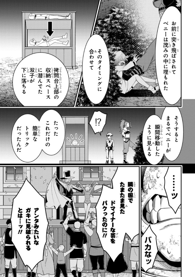 TENSEI GOTOKI DE NIGERARERU TO DEMO, NIISAN? (MANGA) - raw - Chapter 9.2 - https://jpdd.ccdd.to/JPDD/tenseigotokidenigerarerutodemoniisanmanga/171163/z4qp534ss4m.jpg