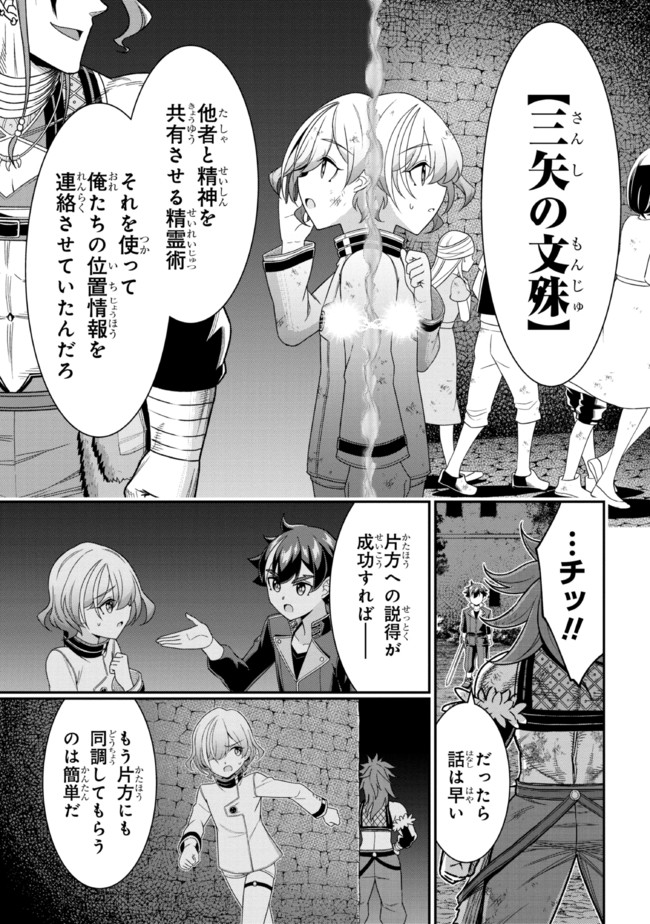 TENSEI GOTOKI DE NIGERARERU TO DEMO, NIISAN? (MANGA) - raw - Chapter 9.2 - https://jpdd.ccdd.to/JPDD/tenseigotokidenigerarerutodemoniisanmanga/171163/zr2343inujb.jpg