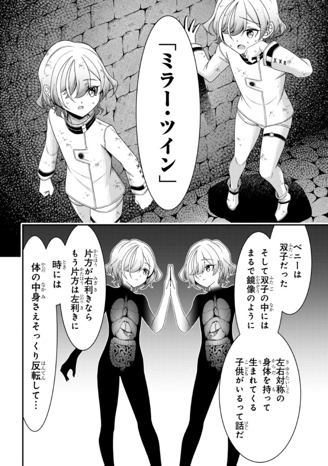 TENSEI GOTOKI DE NIGERARERU TO DEMO, NIISAN? (MANGA) - raw - Chapter 9.2 - https://jpdd.ccdd.to/JPDD/tenseigotokidenigerarerutodemoniisanmanga/171163/ztbgix5hwh0.jpg