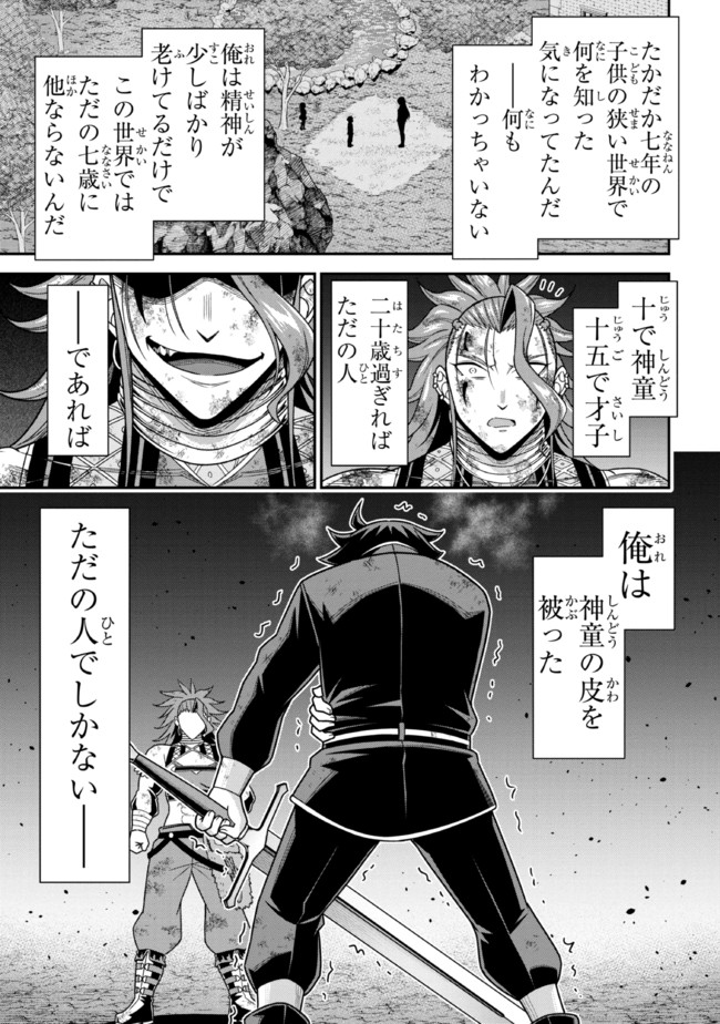 TENSEI GOTOKI DE NIGERARERU TO DEMO, NIISAN? (MANGA) - raw - Chapter 10.1 - https://jpdd.ccdd.to/JPDD/tenseigotokidenigerarerutodemoniisanmanga/172818/bd4odfwalpz.jpg