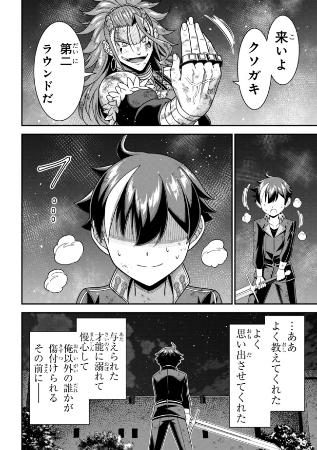 TENSEI GOTOKI DE NIGERARERU TO DEMO, NIISAN? (MANGA) - raw - Chapter 10.1 - https://jpdd.ccdd.to/JPDD/tenseigotokidenigerarerutodemoniisanmanga/172818/ffkildzc4ik.jpg