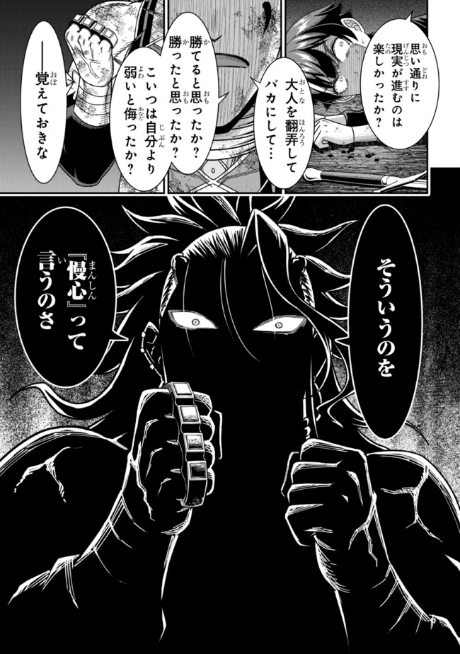 TENSEI GOTOKI DE NIGERARERU TO DEMO, NIISAN? (MANGA) - raw - Chapter 10.1 - https://jpdd.ccdd.to/JPDD/tenseigotokidenigerarerutodemoniisanmanga/172818/hj54gx5ureb.jpg