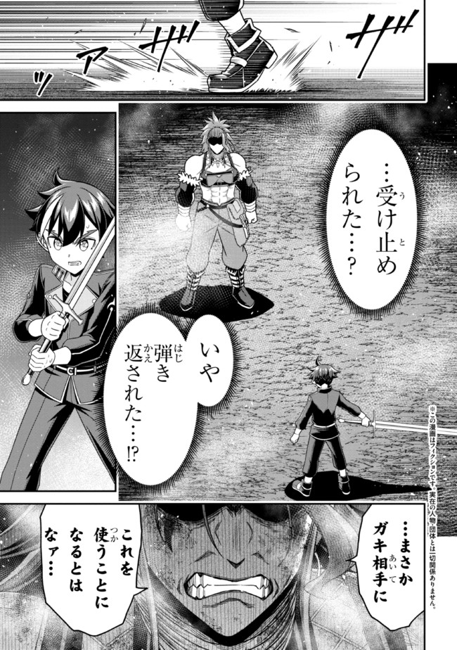 TENSEI GOTOKI DE NIGERARERU TO DEMO, NIISAN? (MANGA) - raw - Chapter 10.1 - https://jpdd.ccdd.to/JPDD/tenseigotokidenigerarerutodemoniisanmanga/172818/l05rg3me01m.jpg