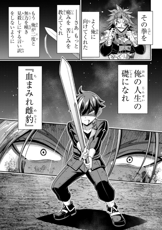TENSEI GOTOKI DE NIGERARERU TO DEMO, NIISAN? (MANGA) - raw - Chapter 10.1 - https://jpdd.ccdd.to/JPDD/tenseigotokidenigerarerutodemoniisanmanga/172818/mm0hh0nwzi0.jpg