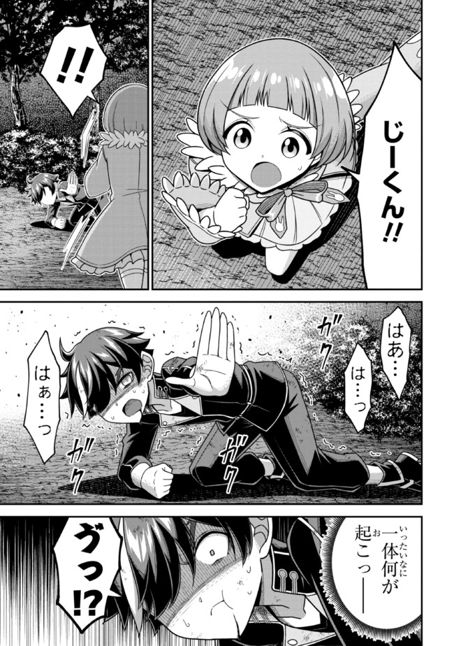 TENSEI GOTOKI DE NIGERARERU TO DEMO, NIISAN? (MANGA) - raw - Chapter 10.1 - https://jpdd.ccdd.to/JPDD/tenseigotokidenigerarerutodemoniisanmanga/172818/pnjjblefmvd.jpg