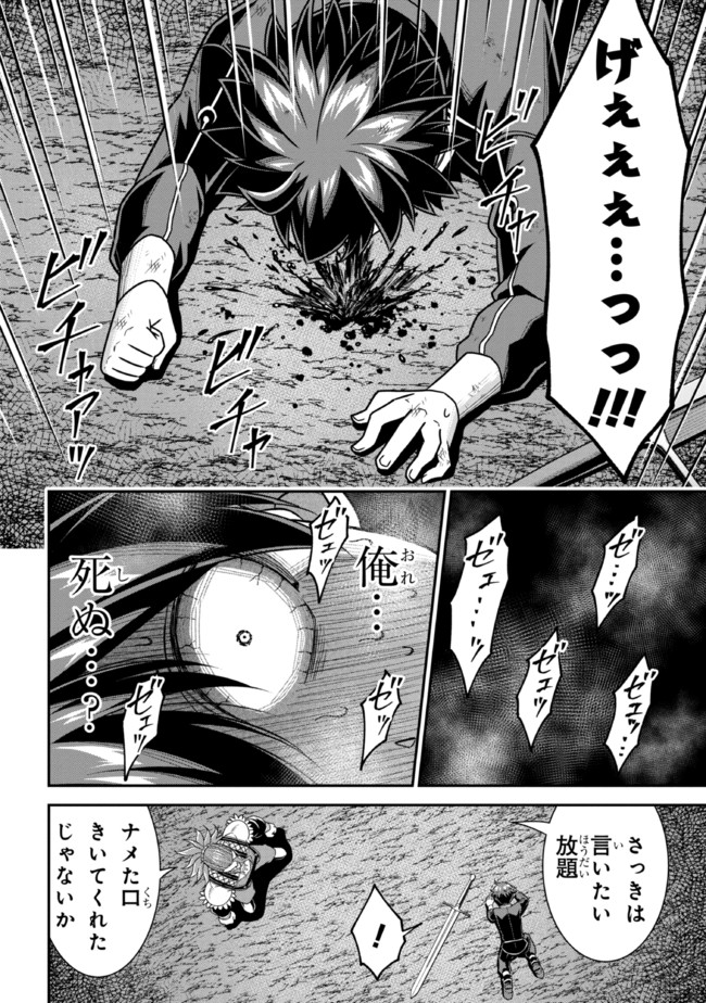 TENSEI GOTOKI DE NIGERARERU TO DEMO, NIISAN? (MANGA) - raw - Chapter 10.1 - https://jpdd.ccdd.to/JPDD/tenseigotokidenigerarerutodemoniisanmanga/172818/yidyztnurdg.jpg