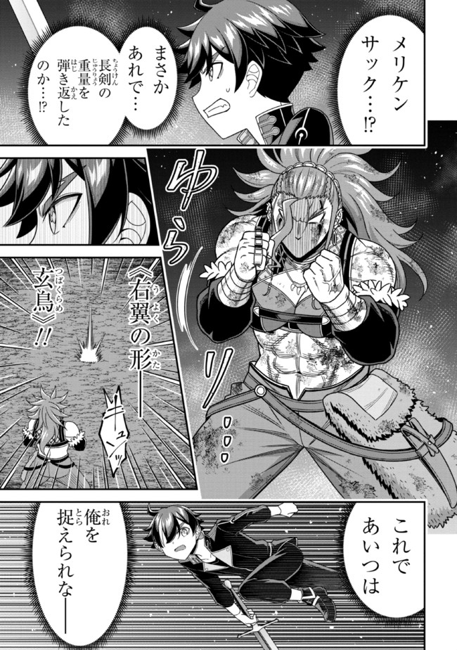 TENSEI GOTOKI DE NIGERARERU TO DEMO, NIISAN? (MANGA) - raw - Chapter 10.1 - https://jpdd.ccdd.to/JPDD/tenseigotokidenigerarerutodemoniisanmanga/172818/zbabawjfqo4.jpg