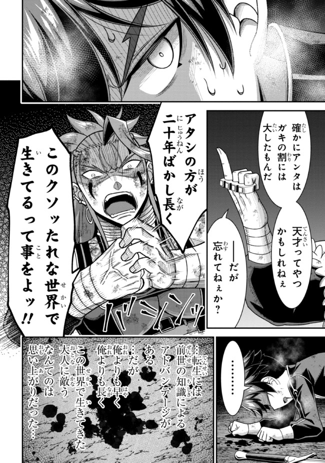 TENSEI GOTOKI DE NIGERARERU TO DEMO, NIISAN? (MANGA) - raw - Chapter 10.1 - https://jpdd.ccdd.to/JPDD/tenseigotokidenigerarerutodemoniisanmanga/172818/zmvt222dx0s.jpg