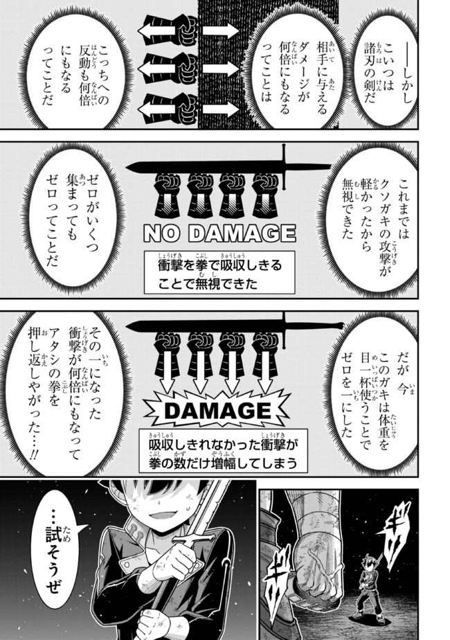 TENSEI GOTOKI DE NIGERARERU TO DEMO, NIISAN? (MANGA) - raw - Chapter 10.3 - https://jpdd.ccdd.to/JPDD/tenseigotokidenigerarerutodemoniisanmanga/175434/0bwethgenyn.jpg