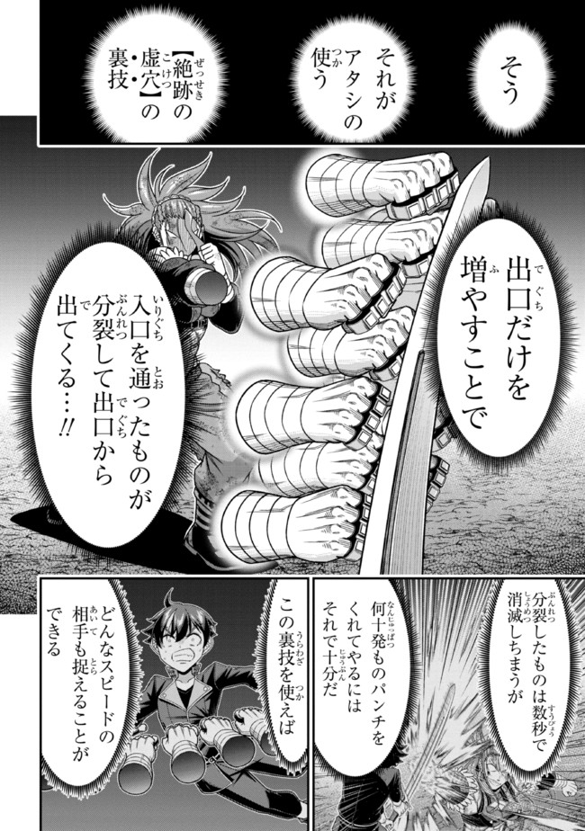TENSEI GOTOKI DE NIGERARERU TO DEMO, NIISAN? (MANGA) - raw - Chapter 10.3 - https://jpdd.ccdd.to/JPDD/tenseigotokidenigerarerutodemoniisanmanga/175434/1d2m4rdymz0.jpg