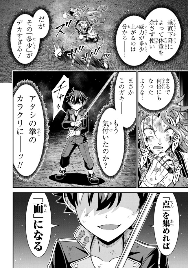 TENSEI GOTOKI DE NIGERARERU TO DEMO, NIISAN? (MANGA) - raw - Chapter 10.3 - https://jpdd.ccdd.to/JPDD/tenseigotokidenigerarerutodemoniisanmanga/175434/fbkyjqzwe2x.jpg