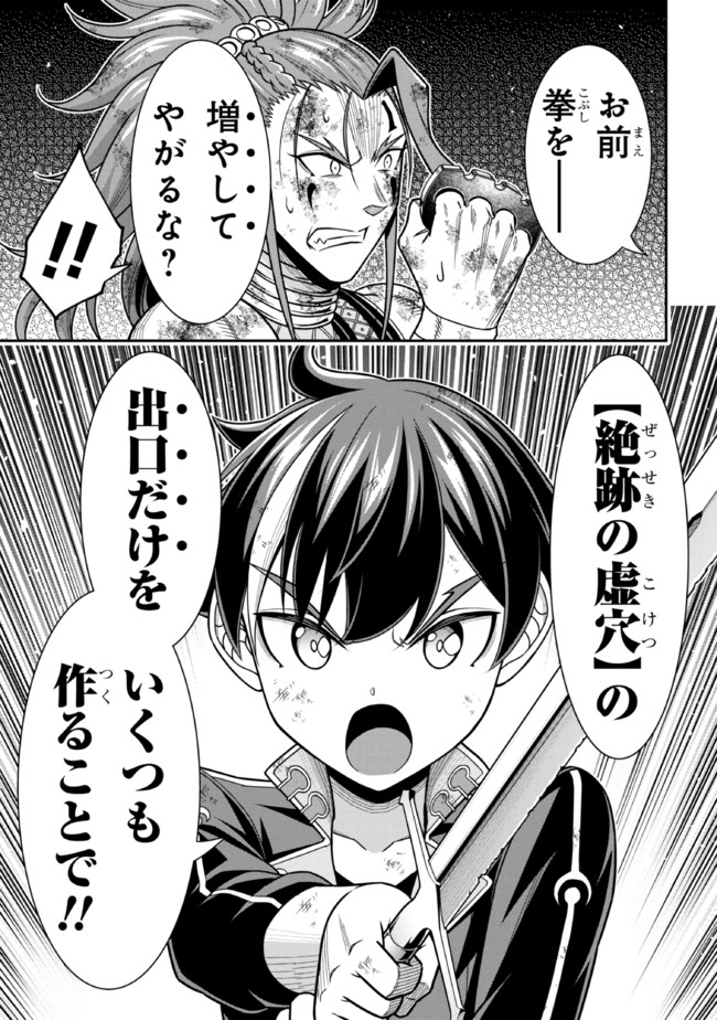 TENSEI GOTOKI DE NIGERARERU TO DEMO, NIISAN? (MANGA) - raw - Chapter 10.3 - https://jpdd.ccdd.to/JPDD/tenseigotokidenigerarerutodemoniisanmanga/175434/fbpofloaj4q.jpg