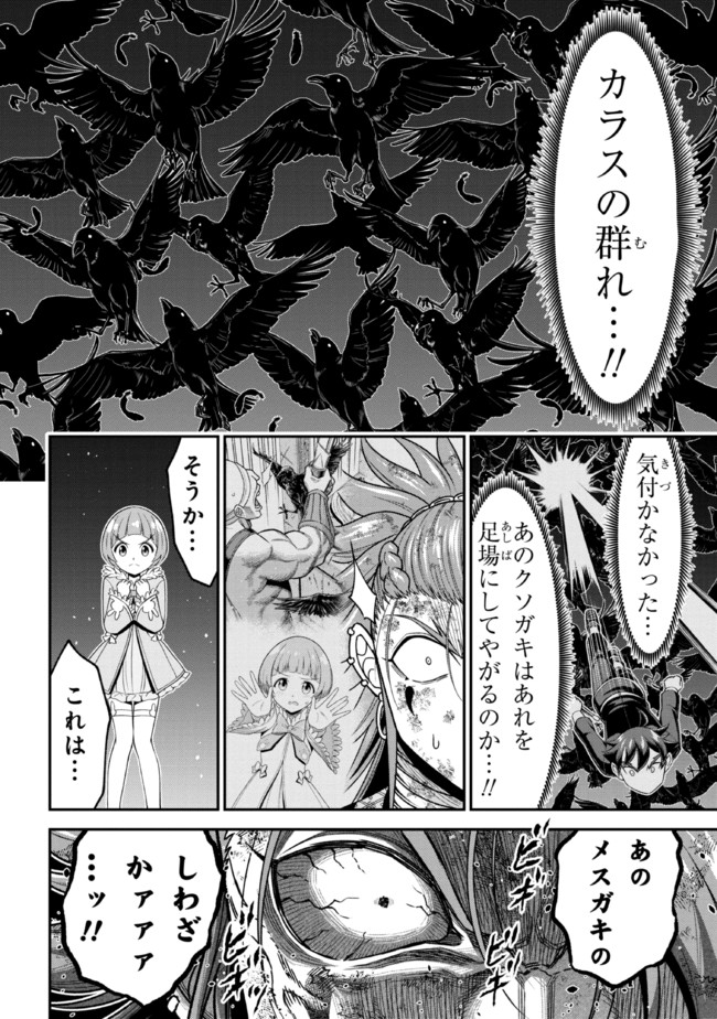 TENSEI GOTOKI DE NIGERARERU TO DEMO, NIISAN? (MANGA) - raw - Chapter 10.3 - https://jpdd.ccdd.to/JPDD/tenseigotokidenigerarerutodemoniisanmanga/175434/fces2iqhezn.jpg