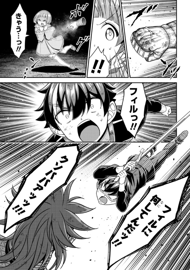 TENSEI GOTOKI DE NIGERARERU TO DEMO, NIISAN? (MANGA) - raw - Chapter 10.3 - https://jpdd.ccdd.to/JPDD/tenseigotokidenigerarerutodemoniisanmanga/175434/tkcd1223c4n.jpg