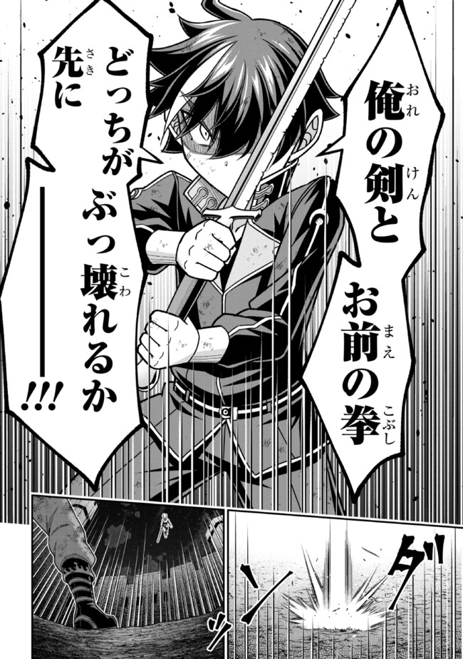 TENSEI GOTOKI DE NIGERARERU TO DEMO, NIISAN? (MANGA) - raw - Chapter 10.3 - https://jpdd.ccdd.to/JPDD/tenseigotokidenigerarerutodemoniisanmanga/175434/vmiq2hf1gcn.jpg