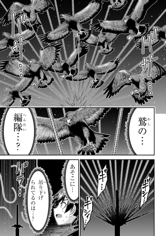 TENSEI GOTOKI DE NIGERARERU TO DEMO, NIISAN? (MANGA) - raw - Chapter 10.4 - https://jpdd.ccdd.to/JPDD/tenseigotokidenigerarerutodemoniisanmanga/176746/issya2tkpmr.jpg